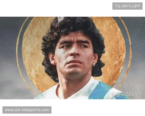 阿根廷足球历史上最具影响力的球星是谁为何他成为传奇人物